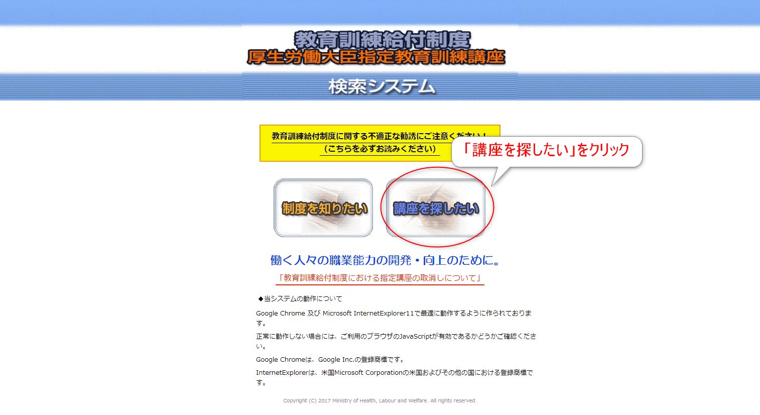12-04-01_大型二種免許の検索方法