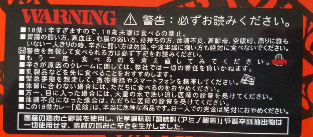 22-04_警告：必ずお読みください！