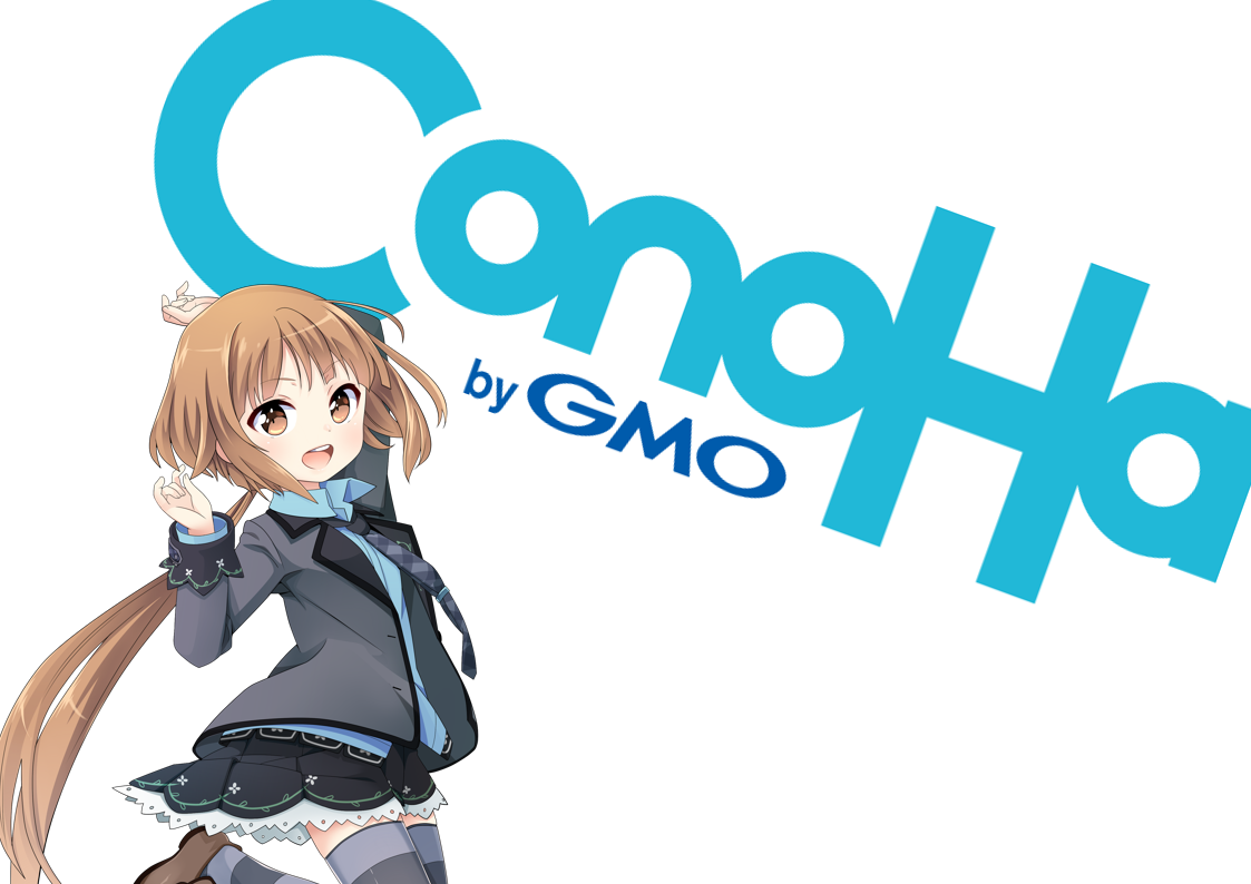 conoha wingのスペックが知りたい！評判や料金などの特徴を解説