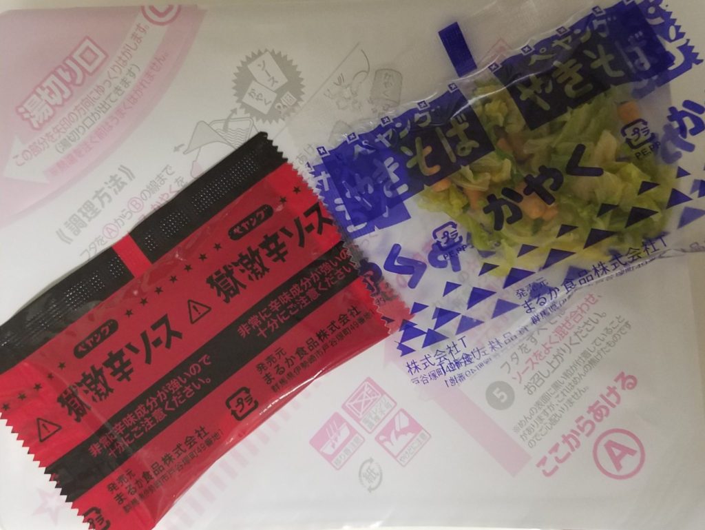 パッケージを開けてみた！中から獄激辛ソースが出てきた