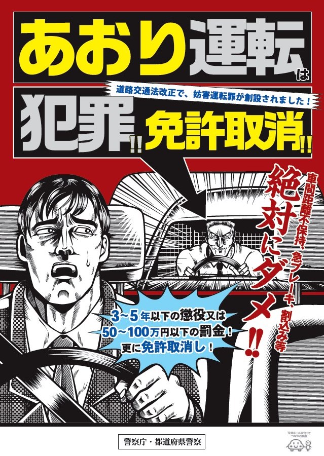 令和２年改正道路交通法リーフレット