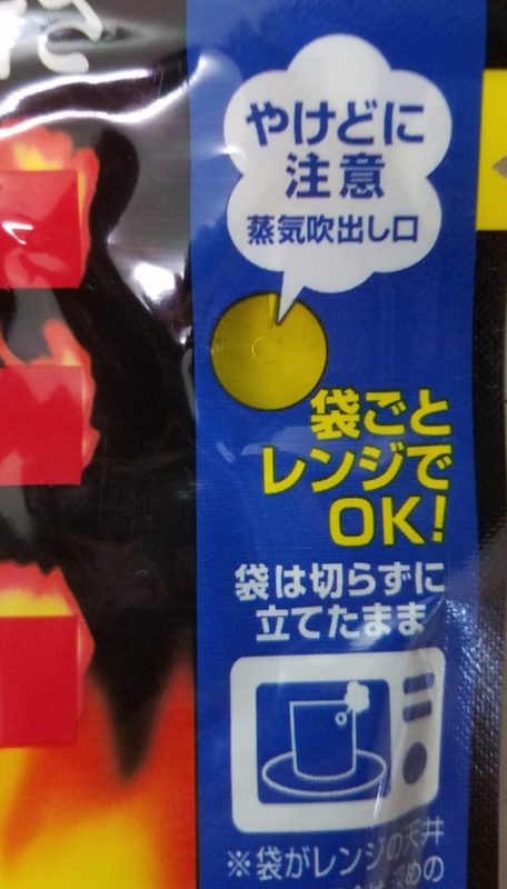 袋ごとレンジでOK！電子レンジ対応のレトルトカレー