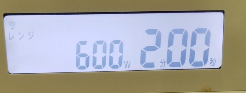 600Wで2分を守りましょう。