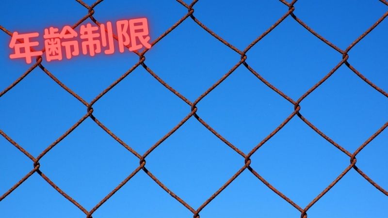 免許の年齢制限は他にどんなものがあるの？車種による年齢制限の一覧