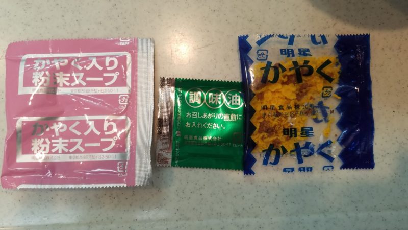 ふたを開けると3つ入っていたので、順番に見ていきましょう。