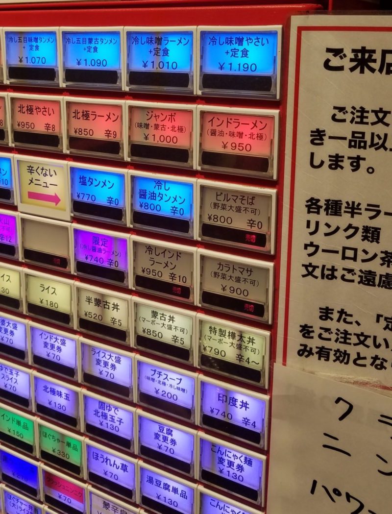 名前から想像できますがカレーをかけたラーメンでが、3つの中から味を選択することができます。