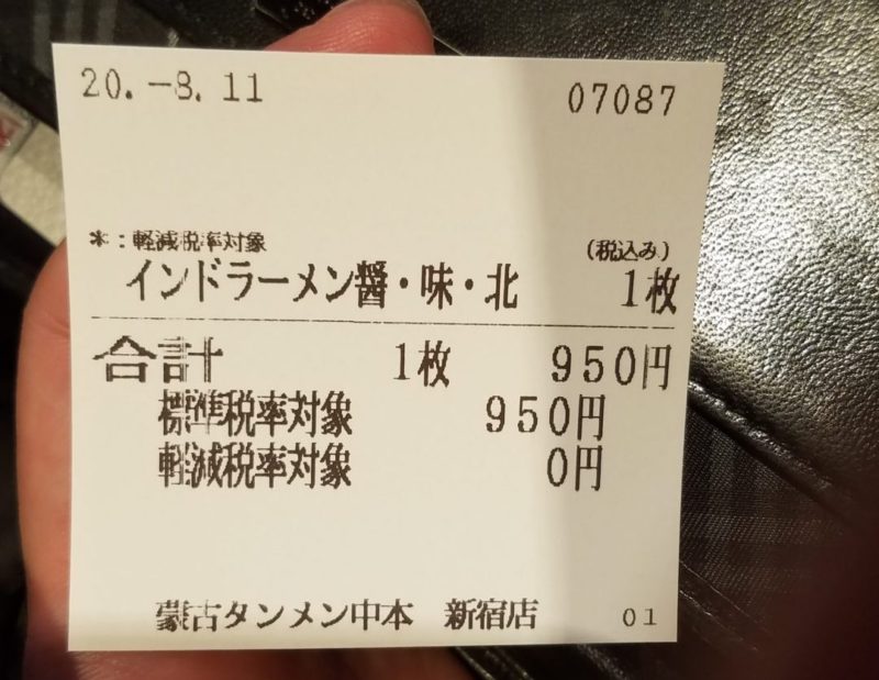 1000円札を入れてインドラーメンのボタンをポチっと。