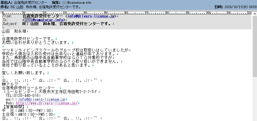 合宿免許受付センターの回答は？プランはあります