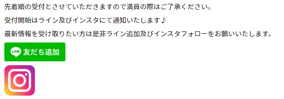 アドツーリストで追加されたプランの注意点は?先着順のため最新情報のチェックが必要