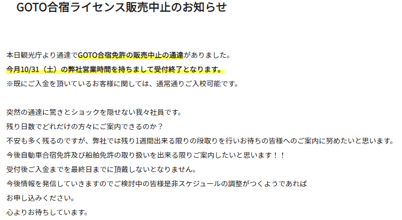 アドツーリストの反応