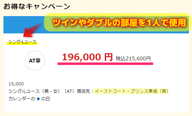 合宿免許受付センターの格安プランは？マツキドライビングスクールの料金と保証内容