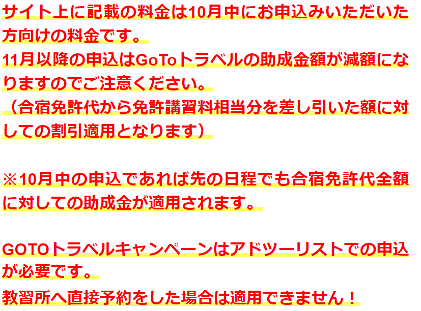 アドツーリストの申込で注意したこと！必ず頭に入れて下さい