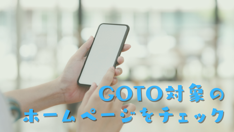 教習所のホームページから申込できないの？取り扱っているホームページを全てチェック