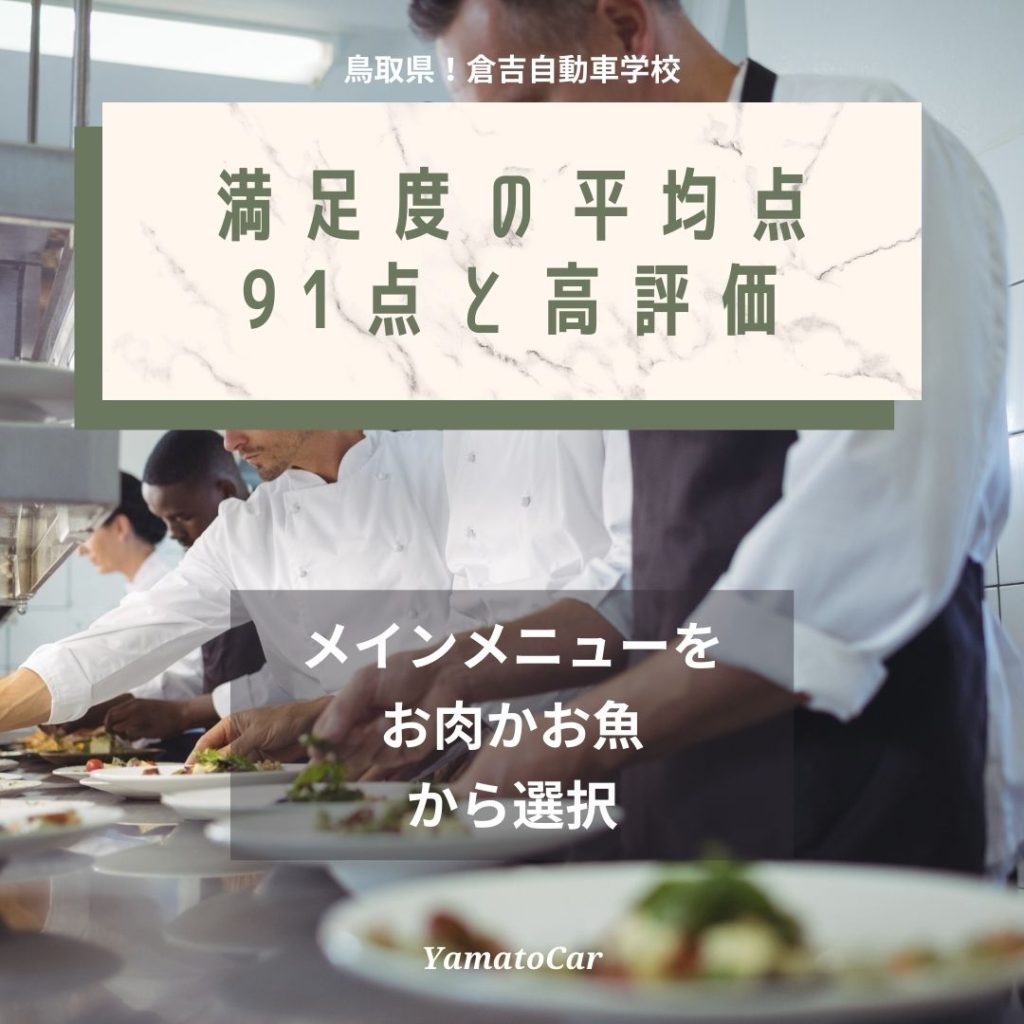 岡山県！高梁自動車学校