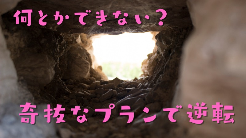 こんな対応策はどうなの？7日で宿泊先を変更