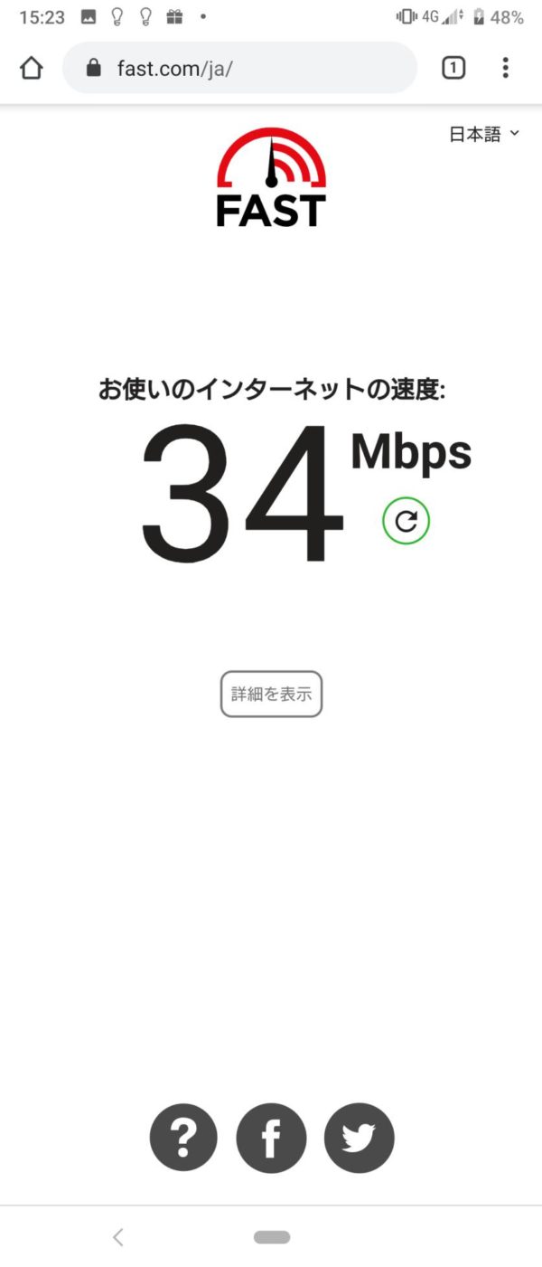 ペンギンモバイルの回線速度