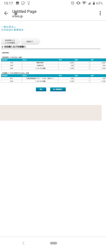支払金額が表示されます。