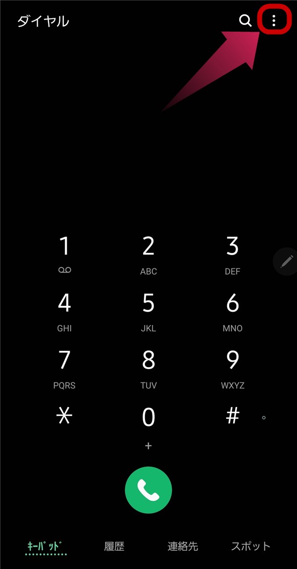 『楽天でんわ』のチェックをOFFにすることで、電話番号の頭に楽天モバイル用の番号を付けないで電話ができるようになりました。