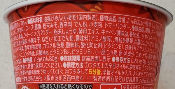 まったく気にしない原材料は？やっぱりトマトは入っている