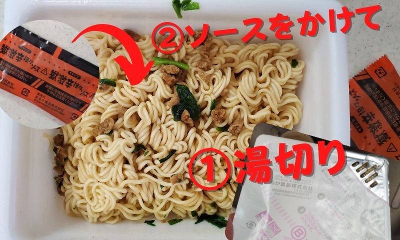 湯切り！麺も一緒に流した記憶が蘇る瞬間