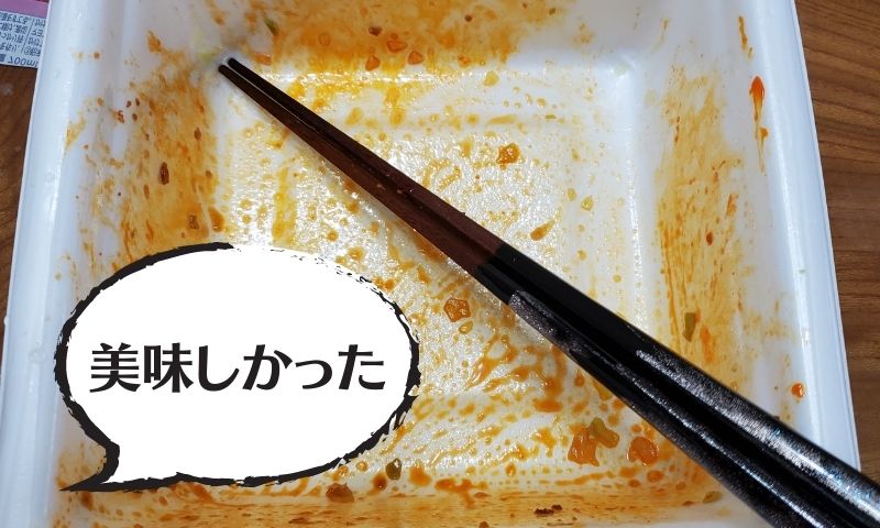 長かった…それでは蒙古タンメン中本の焼そばを実食！その味は？