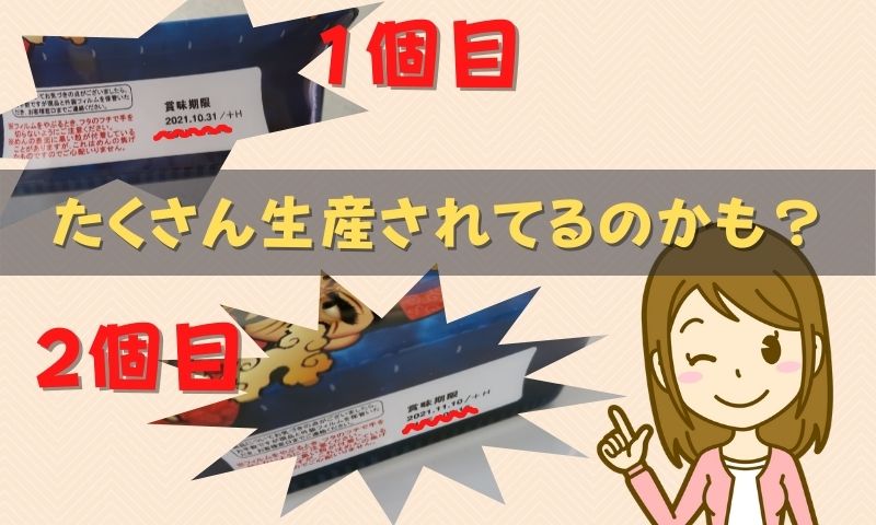 ペヤング獄激辛 担々のまとめ