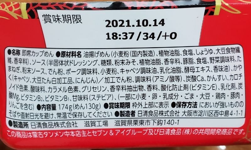 まったく気にしない原材料は？