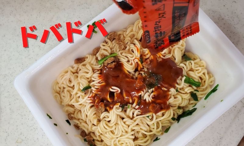 メインとなる獄激辛担々ソースをかけます