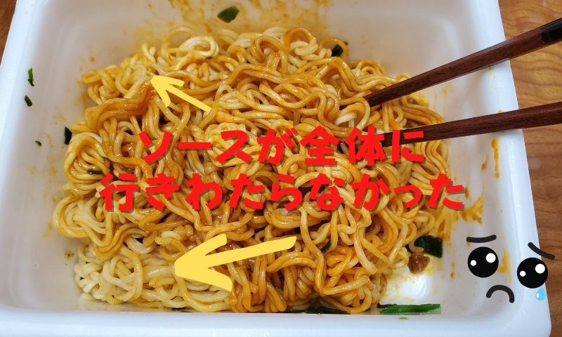 獄激辛担々ソースをかけたら混ぜるだけ