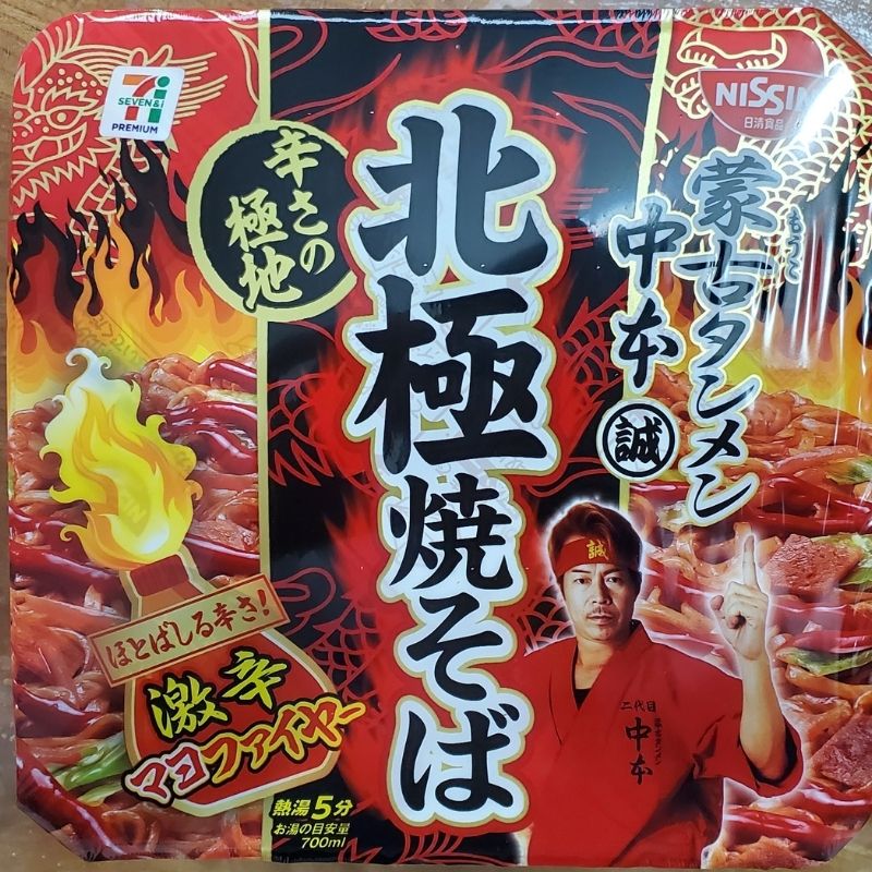 蒙古タンメン中本の焼そばってなに？超激辛焼きそば