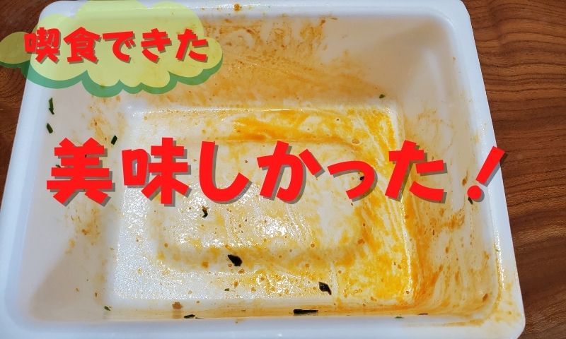 獄激辛担々完食