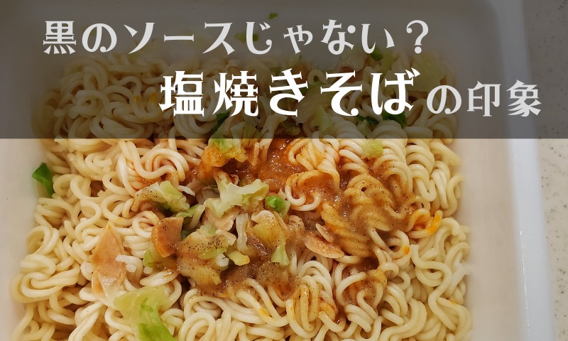 ドバドバっとそーすをかけていきます。。。赤系かな？