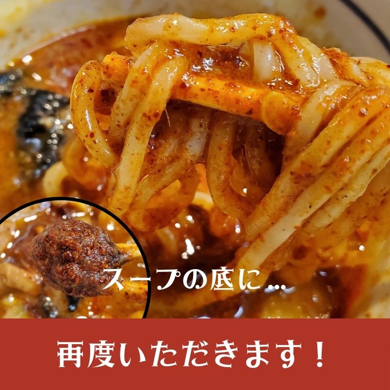 スープの上の唐辛子を混ぜ混ぜ、スープの底にも危険な粉末の塊があったので混ぜ混ぜ。これで完璧なスープの完成です。