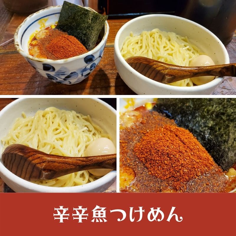 辛辛魚つけめんの実食レビュー!井の庄 立川店