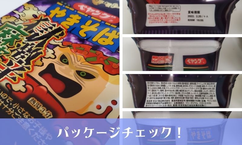 獄激辛麻婆の全体をチェック