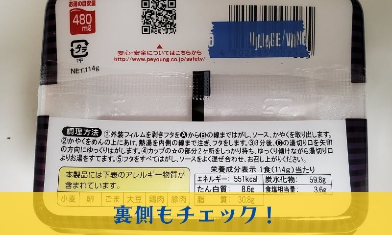 獄激辛麻婆の全体をチェック