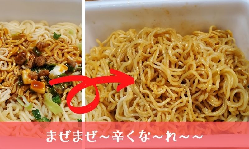 お待ちかね!獄激辛麻婆ソースをかけましょう