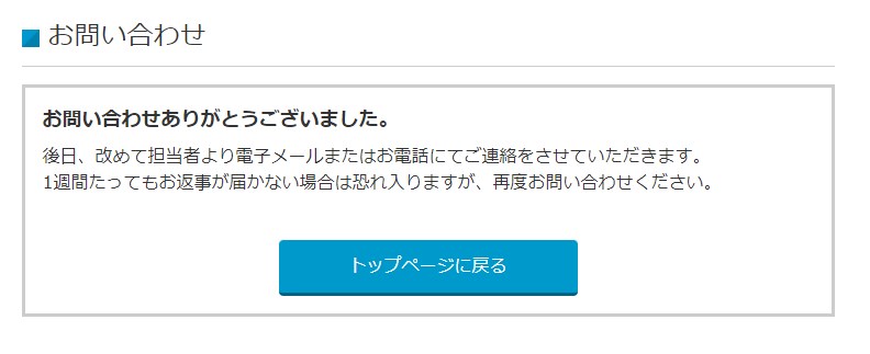 証拠集め完了!教習所に削除を依頼