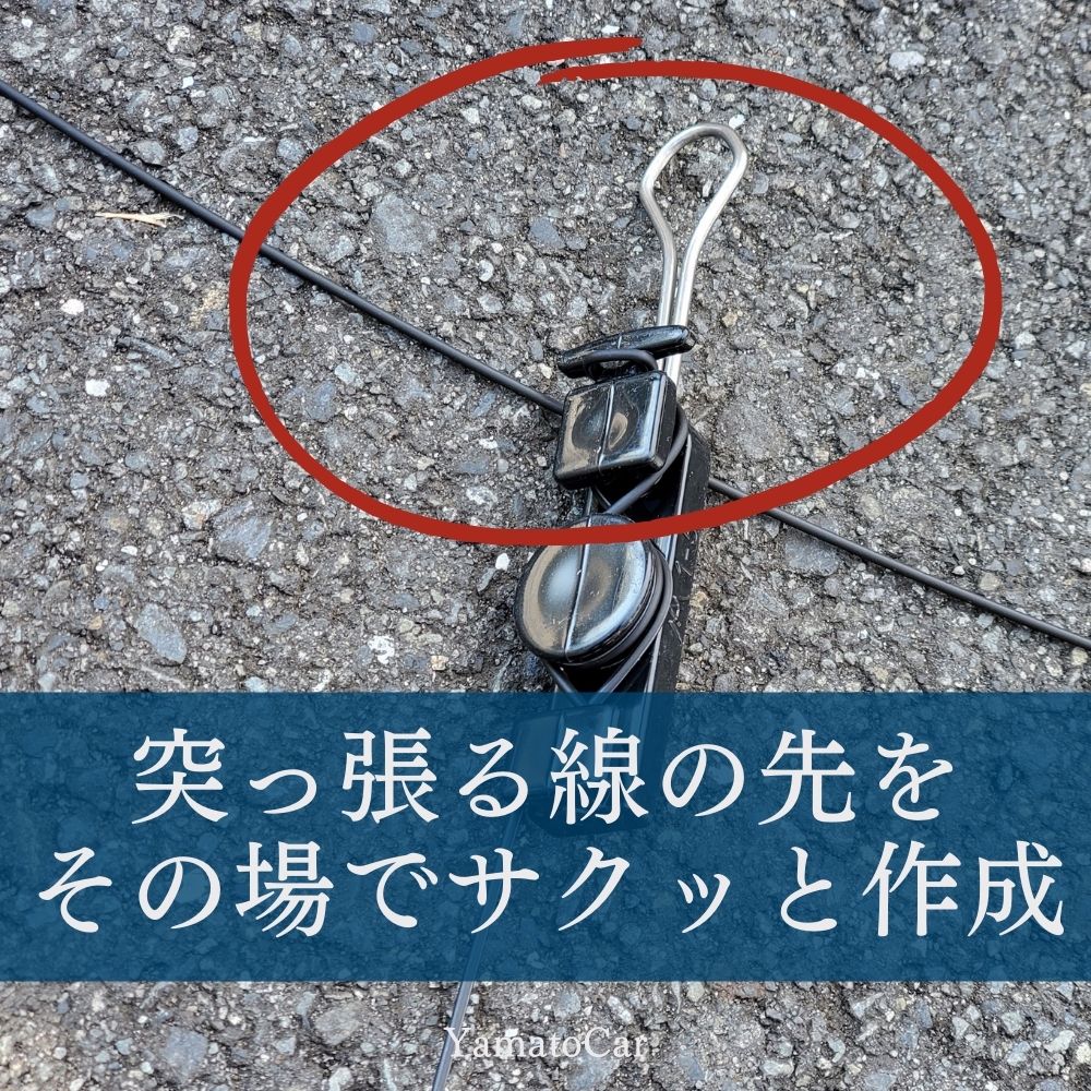 電柱④から家までは、電線を引っ張る用のケーブルを張るようです。