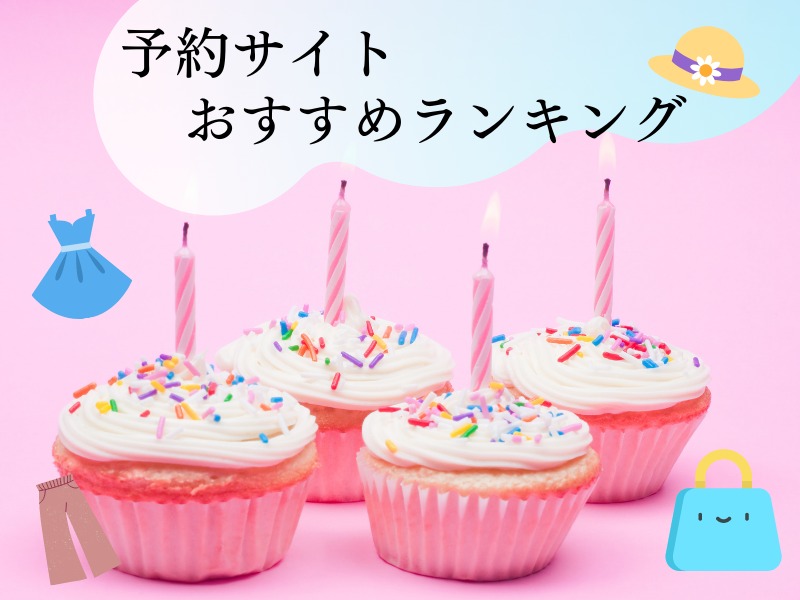 合宿免許の予約サイト おすすめランキングBEST4