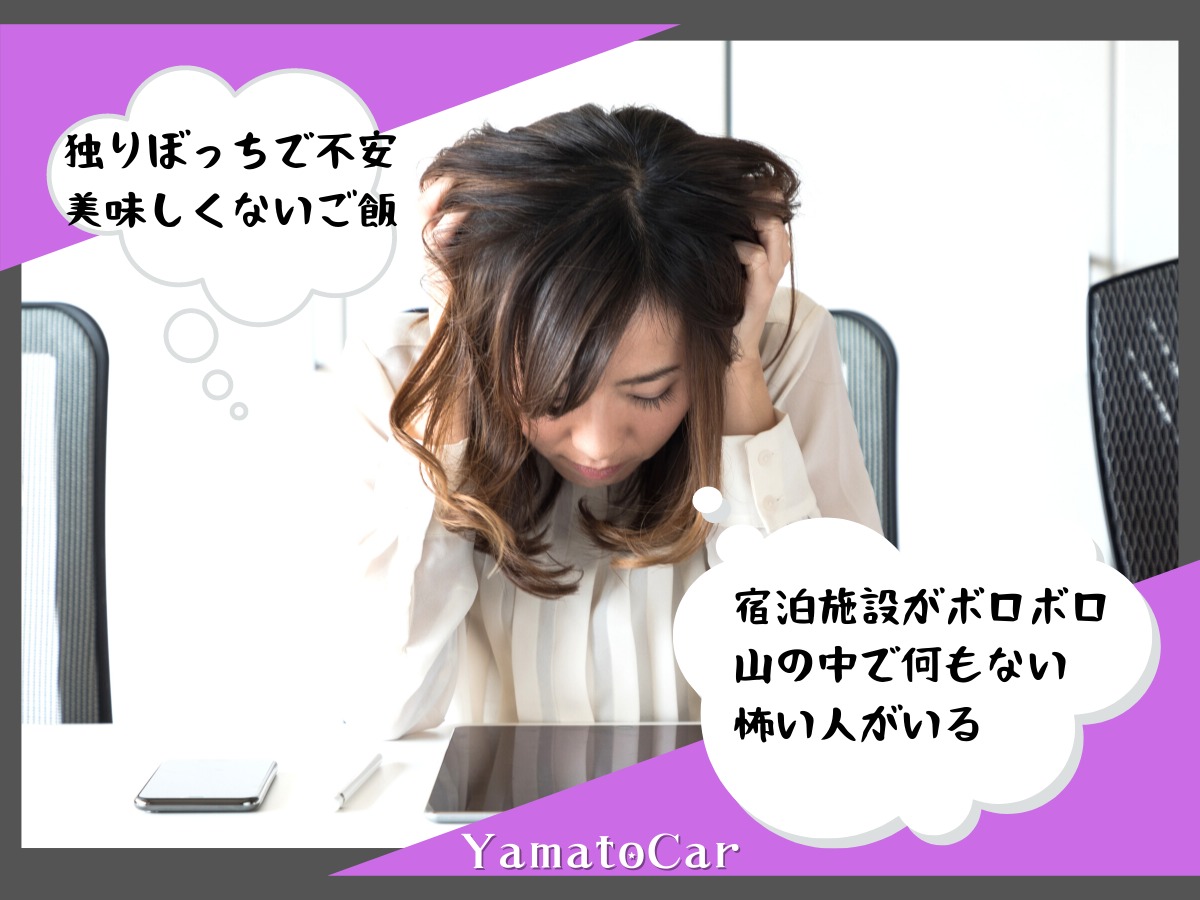 合宿免許をすぐに申し込めない『不安』って?