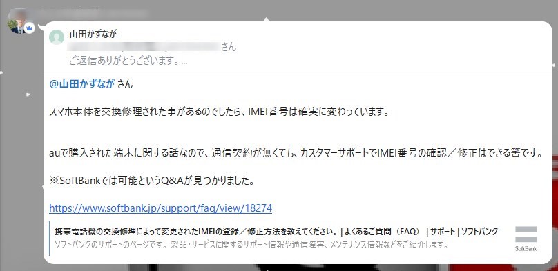 ペンギンモバイルの有志達！最強のLINEグループに相談