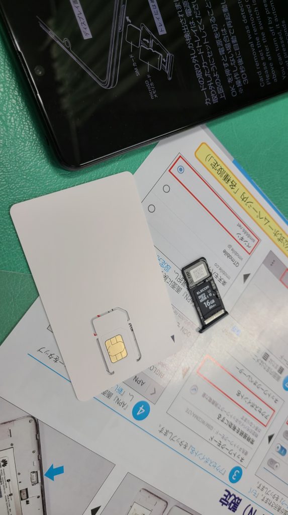 SIMロック解除したスマホなのにSIMロック解除されてなかった！