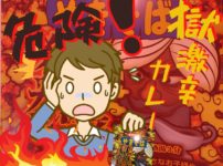 獄激辛カレーを実食レビュー！ペヤング史上最強の難易度に挑戦